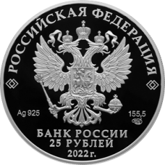 Серебряная монета 25 рублей "Нагрудный знак с портретом Петра I" 155,5г., Ag 925, 2022г., Proof