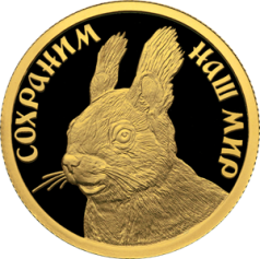 Золотая монета 50 рублей "Белка обыкновенная" 7,78г., Au 999, Proof, 2023г.