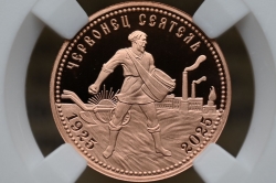 Червонец Сеятель 2025г.,Медь, "К 100-летию чеканки пробного Червонца 1925г." в слабе ННР PROOF