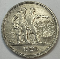 Серебряная монета 1 рубль 1924г. ПЛ