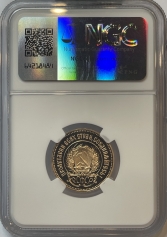 Золотая монета Червонец "Сеятель" В СЛАБЕ NGC PROOF 67, ЛМД , ПРУФ 8,6 грамм 1980 год