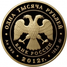 Золотая монета 1000 рублей "Корабль Ингерманланд" ММД 155.5 грамм  2012 год