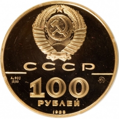 Золотая монета 100 рублей "Златник Владимира 988г." 15,55 грамм 1988 год, Au 900, ММД